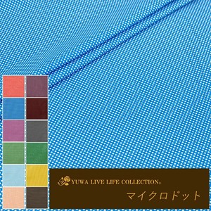有輪商店 YUWA  シャーティング ”マイクロドット” [H:ブルー] / 全12色 /生地 布/824350