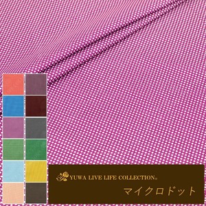 有輪商店 YUWA  シャーティング ”マイクロドット” [I:パープル] / 全12色 /生地 布/824350