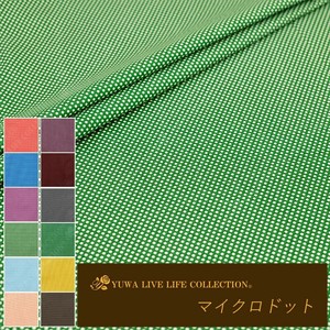 有輪商店 YUWA  シャーティング ”マイクロドット” [J:グリーン] / 全12色 /生地 布/824350