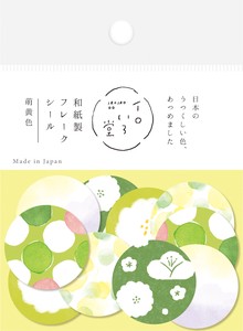 Furukawa Shiko Decoration Iroiro-Do Light Yellow Washi Flake Stickers