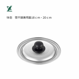 Pot Stainless-steel Yukihira Saucepan 18cm Made in Japan