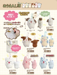 Key Ring Animal goods Ouenshitai Mascot Stuffed toy
