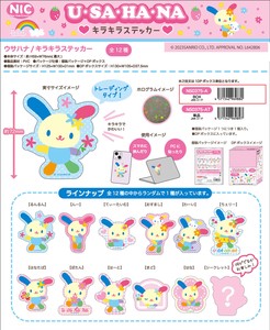 Toy Sticker Sanrio