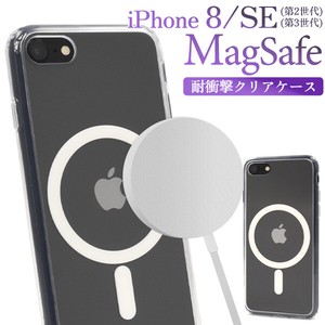 【スマホケース】iPhone SE(第2世代・第3世代）/8用 MagSafe対応 耐衝撃クリアケース