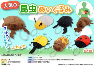 Insect Plushie/Doll Plushie