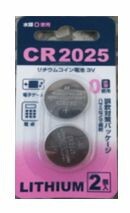 【訳あり特価品BTU】リチウムボタン電池 CR2025 2B