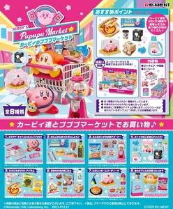 Figure/Model Kirby Kirby's Pupupu Market