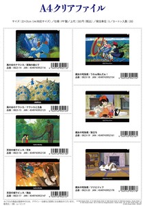 Store Supplies File/Notebook Ghibli Folder Clear