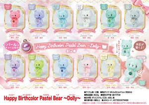 「ぬいぐるみ」Happy Birthcolor Pastel Bear 〜Dolly〜