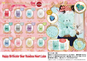 「ぬいぐるみ」Happy Birthcolor Bear Roseboa Heart Lsize