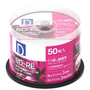 D’s QUALITY録画用BD-RE [50枚スピンドル /25GB /インクジェットプリンター対応]BE25DP.50SP