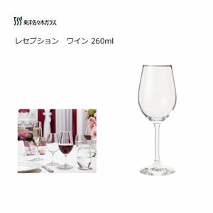 ワイングラス 260ml  レセプション 東洋佐々木ガラス 30K37HS