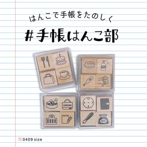 KODOMO NO KAO / Bullet journal stamp 4P set