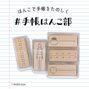 KODOMO NO KAO / Bullet journal stamp