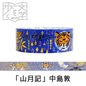 SEAL-DO Washi Tape Washi Tape Foil Stamping Tape Japanese Pattern Made in Japan