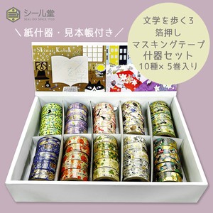 SEAL-DO Washi Tape Washi Tape Foil Stamping Tape Fixture Set Made in Japan