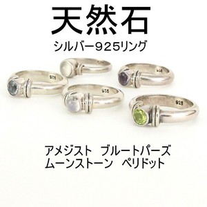 Silver-Based Pearl/Moon Stone Ring sliver