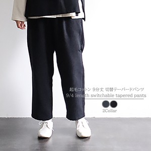 Full-Length Pant Brushing Fabric Cotton Tapered Pants Switching 9/10 length