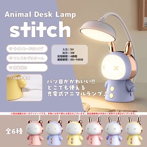 Table Light Animal Desk Lamp Stitch