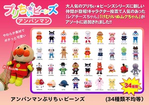 Doll/Anime Character Plushie/Doll Stuffed toy Anpanman