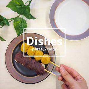 Dishes　リム型5.0皿【美濃焼　皿　デザート皿　プレート　日本製】ヤマ吾陶器
