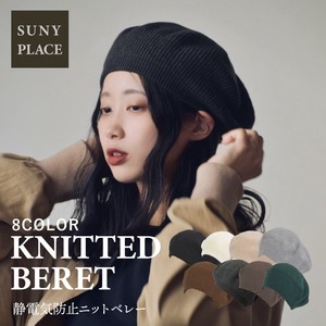 Beret Anti-Static Knitted