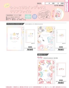 Store Supplies File/Notebook Plastic Sleeve Sanrio Kirby