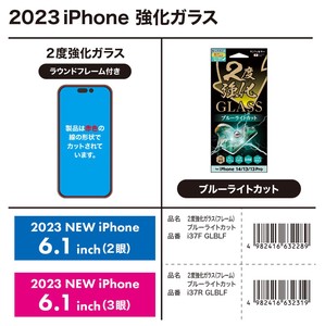 「スマホフィルム」iPhone15/Pro対応　2度強化ガラス　フレーム　ブルーライトカット