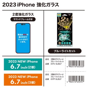 「スマホフィルム」iPhone15Plus/ProMAX対応　2度強化ガラス　フレーム　ブルーライトカット