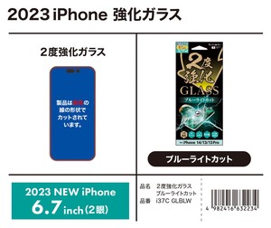 「スマホフィルム」iPhone15Plus対応　2度強化ガラス　ブルーライトカット　透明タイプ