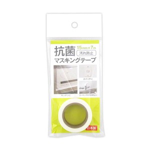 Hygiene Product Washi Tape 15mm x 7m