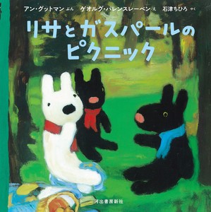 Children's Anime/Characters Picture Book Gaspard and Lisa Picnic