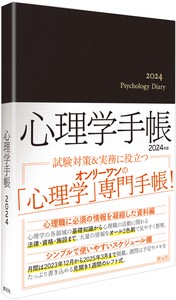 Practical Book