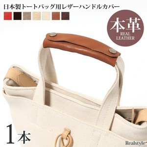 Bag Leather handle Single Genuine Leather Made in Japan