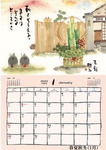 Calendar Spring/Summer