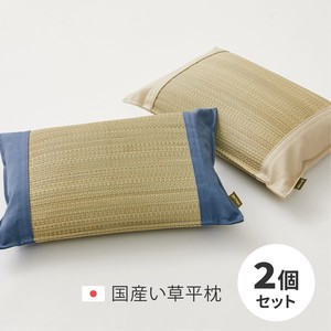 【2個セット】 国産い草×倉敷帆布 平枕 約32×22×10cm
