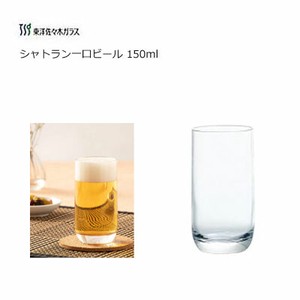 一口ビール 150ml 東洋佐々木ガラス シャトラン 08305HS ビール グラス