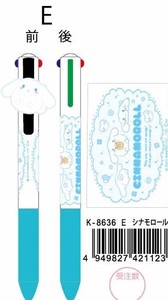 【2023年年新作】サンリオキャラクターズ マスコット付き4色ボールペン　シナモロール　K-8636E