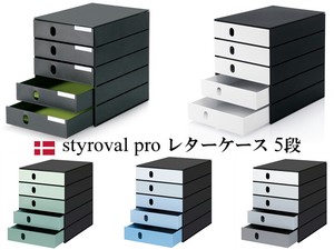 STYRO A4 縦型 レターケース 5段【全5色】styroval pro（スイス・輸入・文房具・オフィス用品）