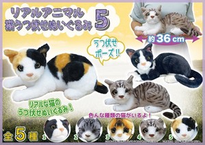 Animal/Fish Plushie/Doll Animals Cat Plushie