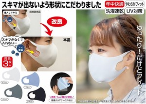 【特価20230822】WASHABLE FIT マスク 3枚入 ホワイト FIN-971WH