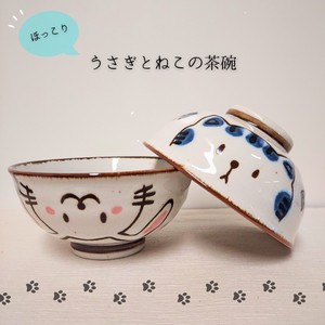 ほっこりうさぎとねこの茶碗【美濃焼　茶碗　飯碗　日本製　和食器　陶器】ヤマ吾陶器