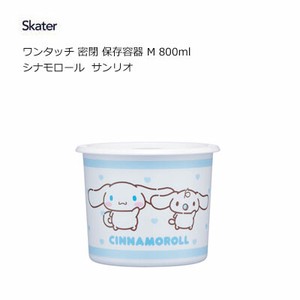 Storage Jar/Bag Sanrio Skater Cinnamoroll 800ml