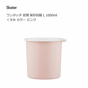 ワンタッチ 密閉 保存容器 L 1000ml  くすみ カラー　ピンク  スケーター SOT10