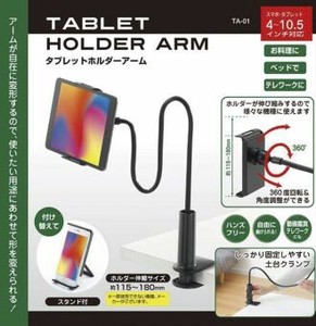 Phone Stand/Holder Memo Pad M 8.5-inch