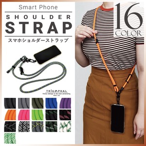 Phone Strap Colorful Shoulder Strap adjustable Ladies' Men's 2023 New