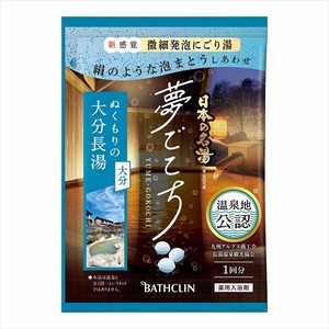 日本の名湯　夢ごこち　大分長湯40g 【 入浴剤 】
