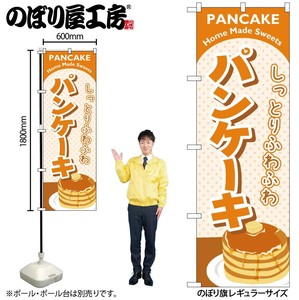 Store Supplies Food&Drink Banner Pink Pancakes