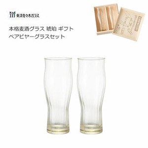 ペアビヤーグラスセット(2個入）本格麦酒グラス 琥珀 ギフト 東洋佐々木ガラス G093-T250