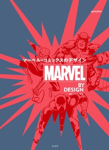 Art/Design Book Design Marvel